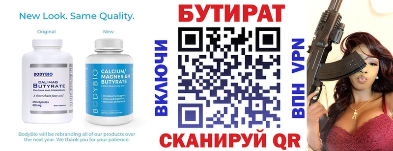 БУТИРАТ BDO 33%  купить закладку  Липки 