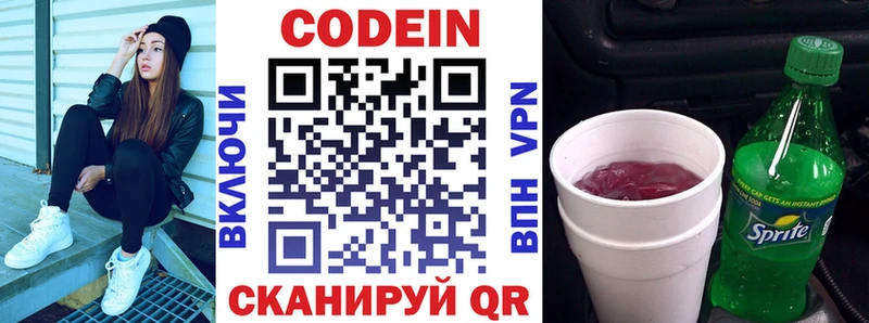 Codein Purple Drank  Липки 