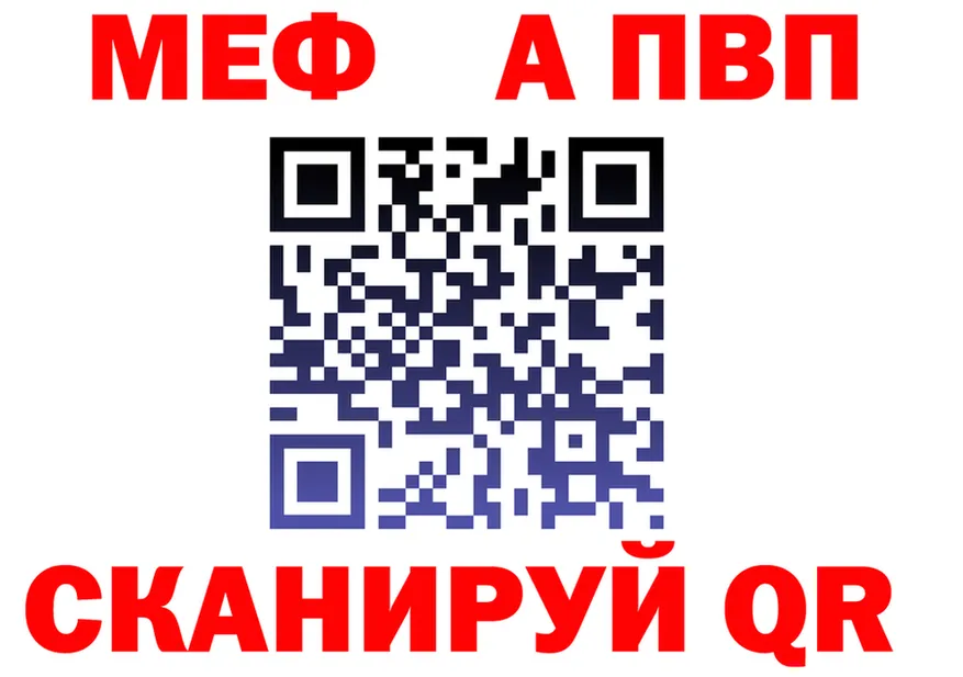 Альфа ПВП Crystall ссылки это MEGA Липки